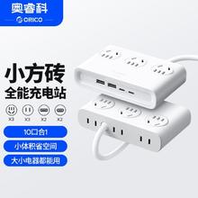奥睿科 小方砖快充线板多功能插座桌面充电usb插排排插接线板24.69元