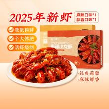 88VIP会员：今锦上 麻辣蒜蓉小龙虾 加热即食中号 800g*2盒50.35元