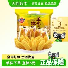 蜡笔小新 玉米软糖 518g3.91元