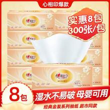 心相印 家用抽纸3层面巾纸100抽餐巾纸卫生纸巾手纸实惠装15.9元