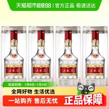 五粮液 WULIANGYE 八代 52度 浓香型白酒 500ml*4瓶3070元