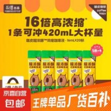 永璞 coffee kapy 咖皮咖啡 超浓醇浓缩咖啡液 16ml*20条19.9元包邮（折0.99元/条）