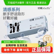 优瞳 youto 清感隐形眼镜 日抛30片券后38.88元