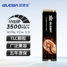 固德佳 GUDGA GVY M.2 NVMe PCIe3.0*4 M2 1TB 2280固态硬盘SSD TLC颗粒295元