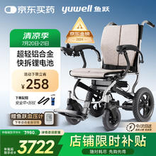鱼跃 电动轮椅车D130FL老人专用折叠轻便残疾人智能代步锂电2466.1元