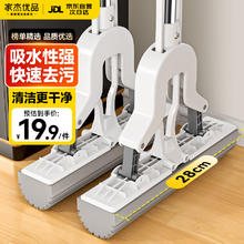 家杰优品 对折式挤水胶棉拖把 JJ-JM0919.9元