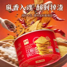 兆辉 花椒锅巴212g 多口味可选￥8.30 2.8折