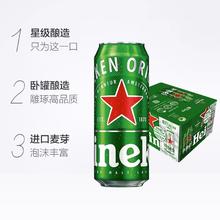 喜力 经典啤酒 全麦酿造 500ml*20听99元