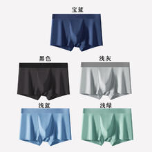 雅鹿 男士冰丝内裤 4条券后11.9元