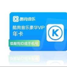再降价： 酷狗音乐 豪华vip 12个月78.88元