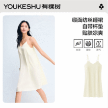 YOUKESHU 有棵树 女士带胸垫缎面仿丝吊带睡裙家居服新低59.9元包邮