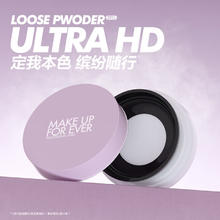 MAKE UP FOR EVER 清晰无痕全新蜜粉 薰衣草色随行版 4g75元