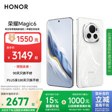 荣耀 HONOR Magic6 5G手机 16GB+512GB 祁连雪 第三代骁龙82663.28元