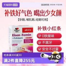 Doppelherz 双心 女性补铁营养颗粒20包*2件新低102.3元包邮包税（51.15元/件）
