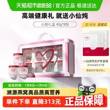 小仙炖 FRESH 鲜炖燕窝即食燕窝礼盒40g8瓶券后198.88元