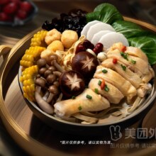 美团外卖 一席地 本地鸡 【特色】招牌菌菇鸡汤饭（不含酱料）兑换券·1张原价39元 现价16.7元