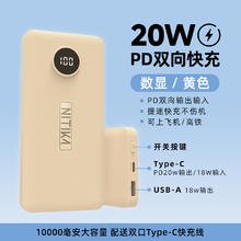 星系源 3C认证 充电宝 10000毫安 PD20W快充券后29.9元