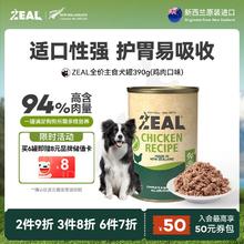 zeal 进口主食狗罐头390g11.6元