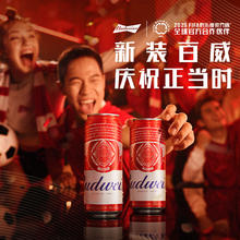 百威 经典醇正啤酒450ml×18罐券后65.71元