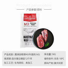 1号会员店 One's Member 澳洲安格斯M3原切牛腱子肉 1kg65.2元（买四送一，实付326）