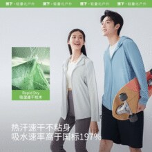 云朵原纱冰丝！Beneunder 蕉下 情侣同款超透气冰丝凉感透气防晒衣 AS41824￥65.48 5.5折