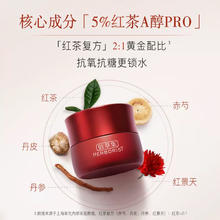 佰草集 红茶紧致面霜 50g券后51.3元