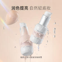 有券的上、PLUS会员：geoskincare 纽西之谜 水凝清润隔离霜 45ml #1自然色任选两件下单即赠 隔离霜5g*2 粉扑*124.91元（需买2件，需用券）