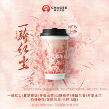 霸王茶姬 原叶鲜奶茶中杯7选1 单次兑换券14.4元