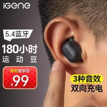 击音 VC真无线蓝牙耳机 主从切换 运动跑步hifi入耳式音乐耳机券后24.65元