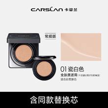 卡姿兰 黑磁气垫bb霜遮瑕控油提亮保湿粉底液持久不脱妆卡粉油皮69.5元（需买2件，需用券）