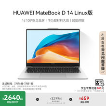 华为 HUAWEI MateBook 14 2024 14英寸轻薄本（Ultra5-125H、16GB、512GB）2639.2元