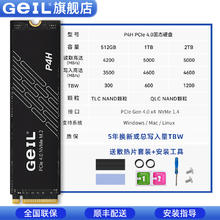 金邦 GeIL P4L NVMe M.2 固态硬盘（PCI-E4.0）259元
