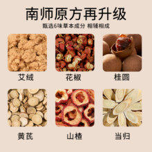蕲大妈艾草肚脐贴草本艾脐贴艾灸艾绒桂圆花椒调理官方旗舰店正品19.8元