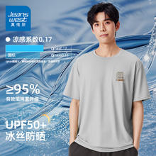 真维斯 UPF50+男士短袖t恤透气防晒空调衫*2+冰感速干短裤*115.53元