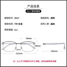 万新近视眼镜超轻商务眼镜框男防蓝光眼镜可配度数定制散光配镜TK2 3517冰雾色 配万新1.60较薄非球面树脂镜片347元
