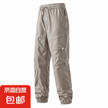 京喜 安德玛制造商 工装裤 卡其色 L64.89元（需领券）