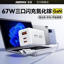 睿量 67W氮化镓 三口充电器35.2元