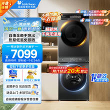 小天鹅 洗烘套装 12公斤滚筒洗衣机+热泵烘干机水魔方护色护形 纳米银离子除菌 120V618PLUS+TH100VH81MAX券后3099元