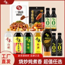 赠糖醋排骨调料120g！千禾 厨房调味料 任选4件￥19.80