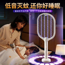 喜格丽 XI GE LI 电蚊拍充电式紫光诱蚊灭蚊灯二合一灭蚊拍电19.8元