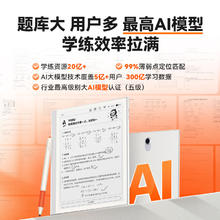 小猿 学练机S2Pro《趁早礼盒》升级款 6+128G 2025