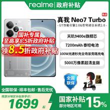 realme Neo7 Turbo 5G手机 12GB+256GB 透明黑1490.05元