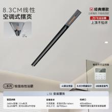奥普 L1B 线性智能恒温浴霸券后976.65元