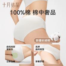 新疆长绒棉！十月结晶 EO灭菌女士一次性纯棉内裤 4盒/20条￥46.76