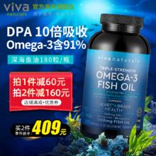 88VIP会员：Viva Naturals Omega-3深海鱼油软胶囊 180粒132.05元