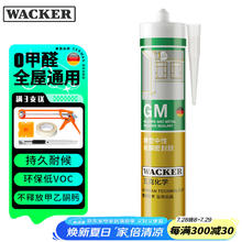 WACKER 瓦克 德国瓦克WACKER 玻璃胶GM门窗 瓷白中性硅酮耐候密封胶 白色300ML22.95元