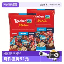 临期好价！Loacker 莱家 迷你混合威化饼干 800g*2袋￥99.33 3.6折