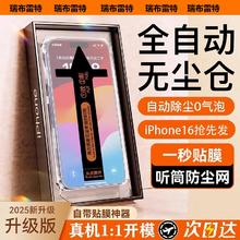 耐刮不留痕！瑞布雷特 iPhone苹果手机全系 超清钢化膜 1片装￥8.9