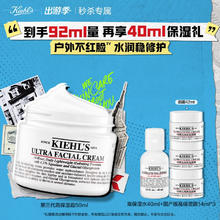 限移动端、京东百亿补贴：Kiehl's 科颜氏 买正送正！全新第三代高保湿面霜50ml（赠同款面霜14ml*3+保湿水40ml）128元