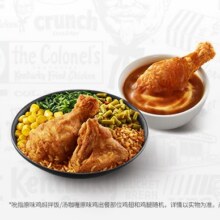 肯德基 【原味鸡85周年】原味鸡焖拌饭汤咖喱2件套29.9元